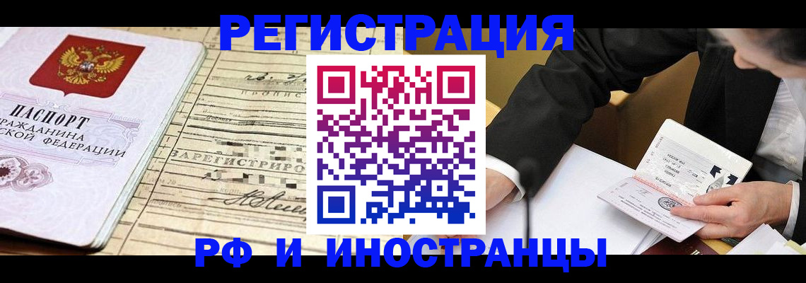 прописка иностранных граждан в Кукморе