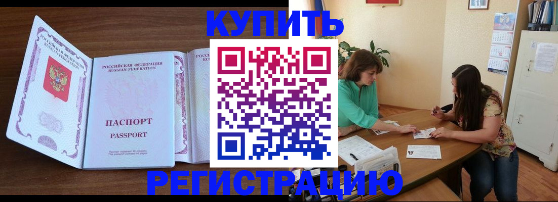 прописка иностранных граждан в Кукморе
