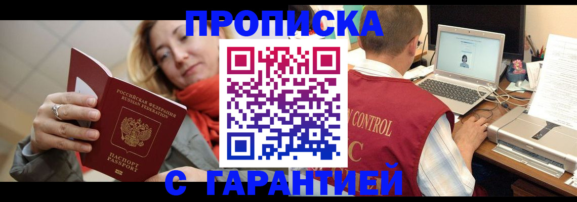 временная регистрация гарантия в Кукморе